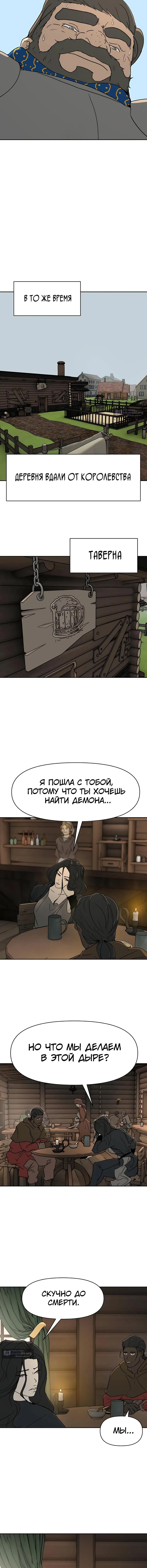 Страница 5 главы 42 манги Раб, ставший легендой арены! / Happy Face