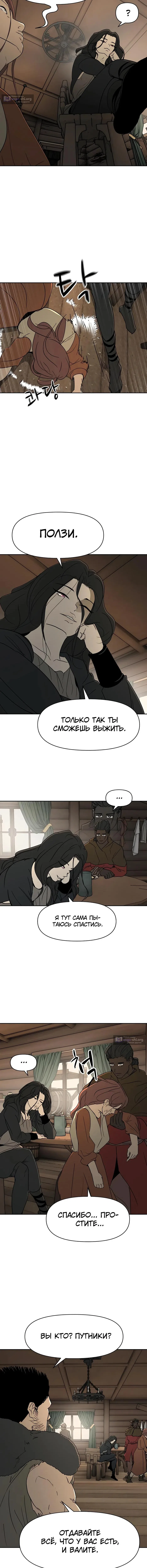 Страница 7 главы 42 манги Раб, ставший легендой арены! / Happy Face