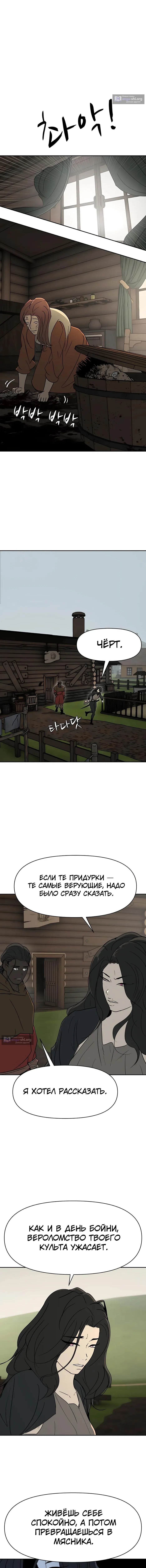 Страница 10 главы 42 манги Раб, ставший легендой арены! / Happy Face