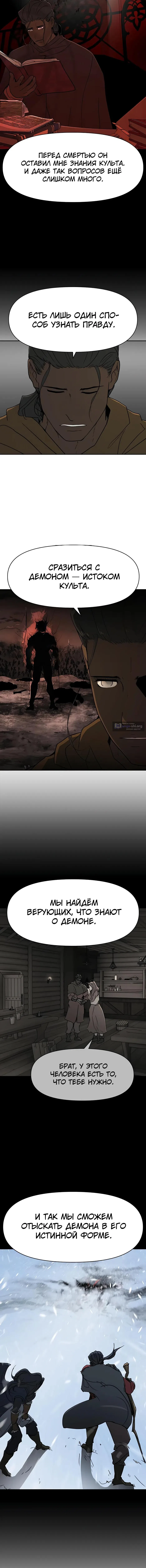 Страница 12 главы 42 манги Раб, ставший легендой арены! / Happy Face