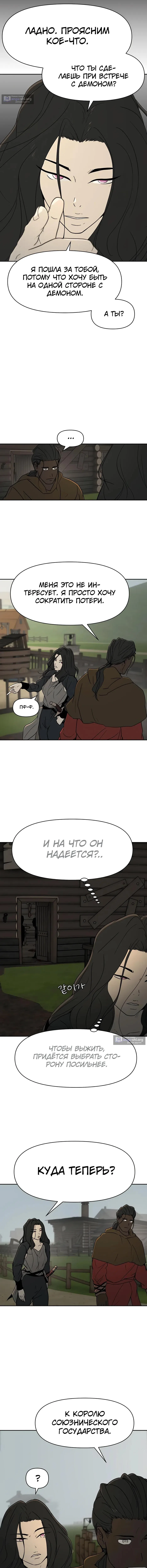 Страница 13 главы 42 манги Раб, ставший легендой арены! / Happy Face