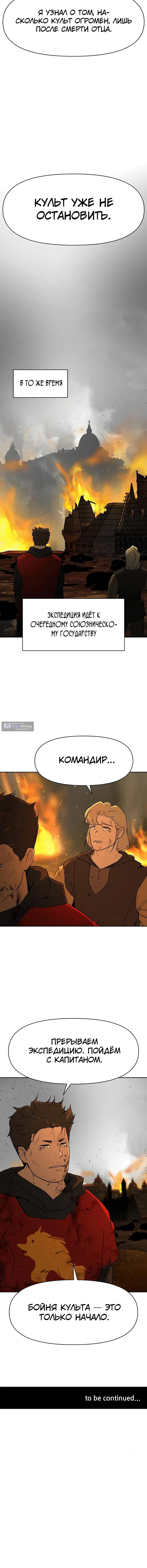 Страница 15 главы 42 манги Раб, ставший легендой арены! / Happy Face