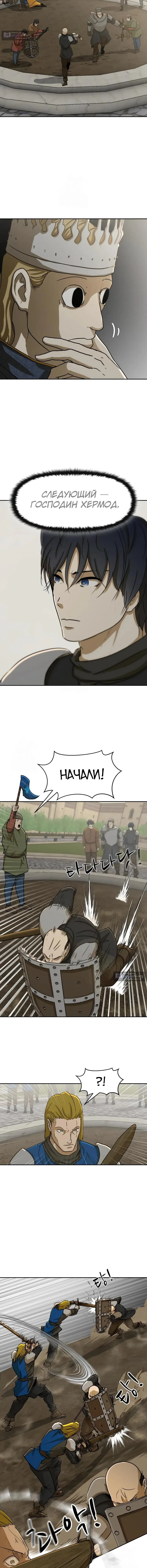 Страница 4 главы 46 манги Раб, ставший легендой арены! / Happy Face