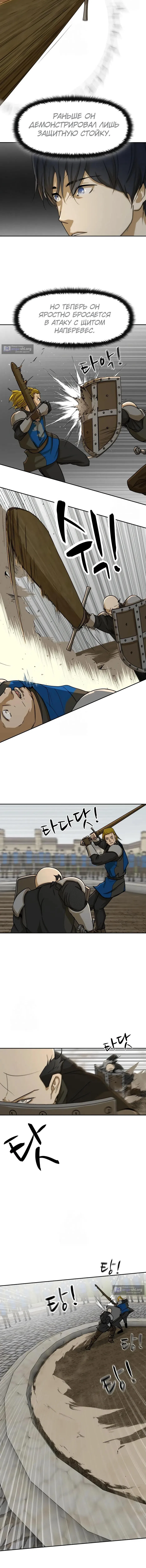 Страница 5 главы 46 манги Раб, ставший легендой арены! / Happy Face