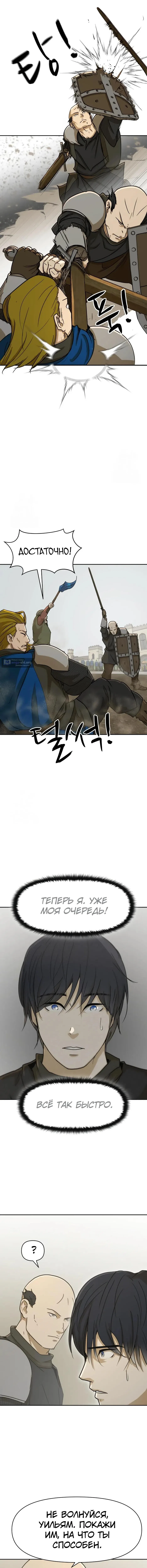 Страница 6 главы 46 манги Раб, ставший легендой арены! / Happy Face