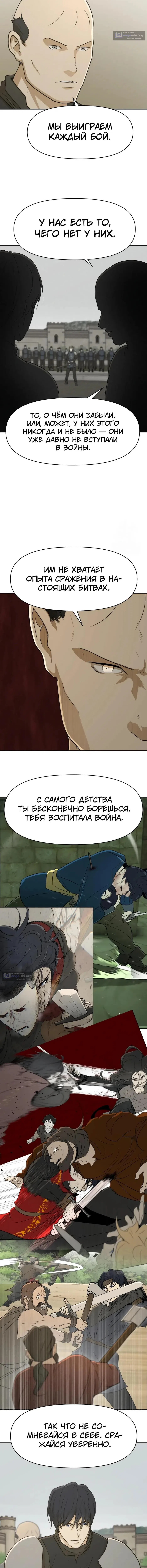 Страница 7 главы 46 манги Раб, ставший легендой арены! / Happy Face