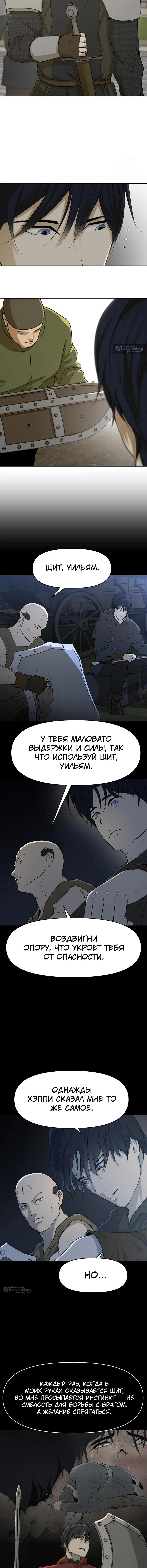 Страница 8 главы 46 манги Раб, ставший легендой арены! / Happy Face