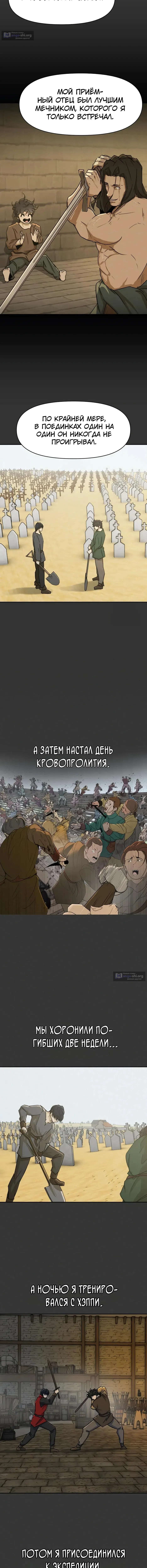 Страница 10 главы 46 манги Раб, ставший легендой арены! / Happy Face