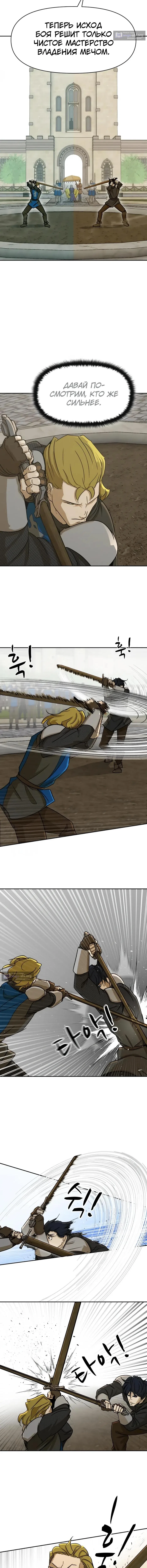 Страница 13 главы 46 манги Раб, ставший легендой арены! / Happy Face