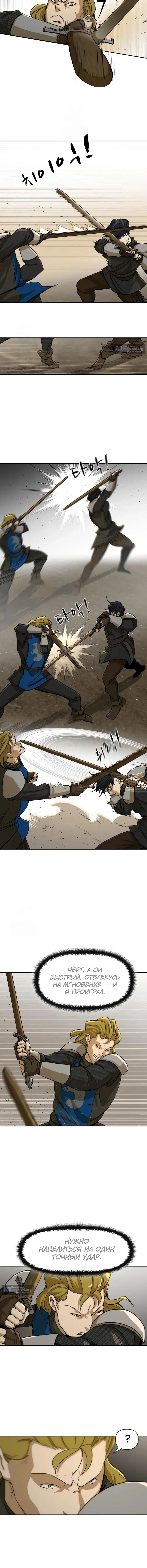 Страница 14 главы 46 манги Раб, ставший легендой арены! / Happy Face