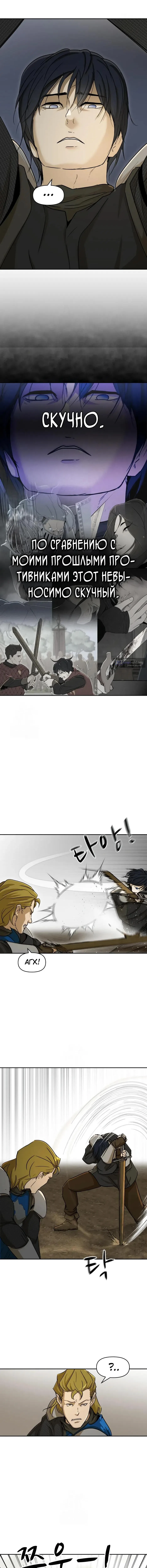 Страница 15 главы 46 манги Раб, ставший легендой арены! / Happy Face