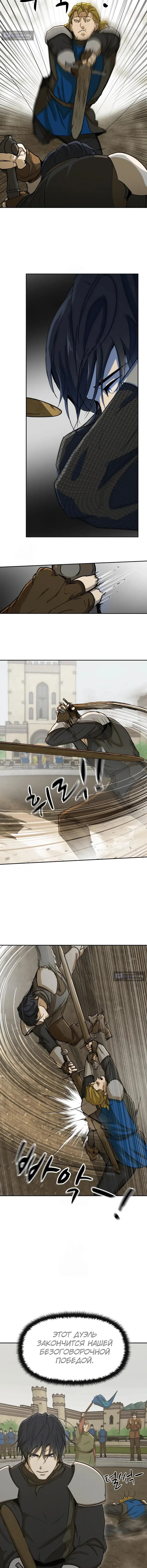 Страница 16 главы 46 манги Раб, ставший легендой арены! / Happy Face