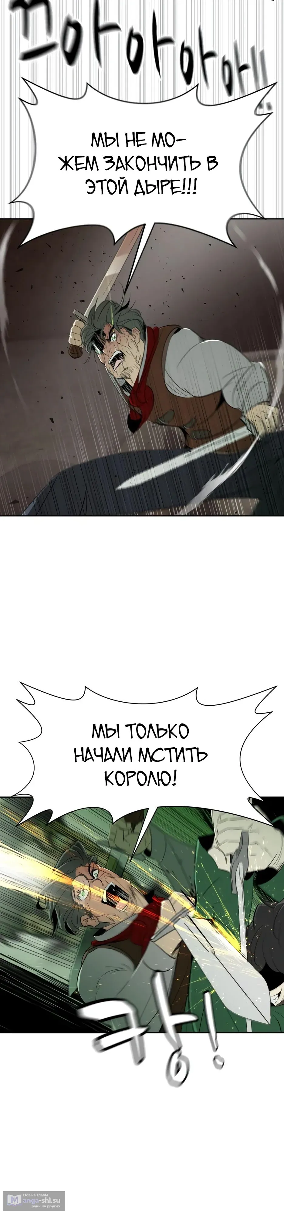 Страница 14 главы 16 манги Раб, ставший легендой арены! / Happy Face