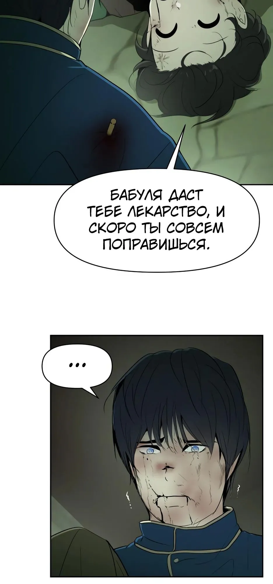 Страница 24 главы 16 манги Раб, ставший легендой арены! / Happy Face