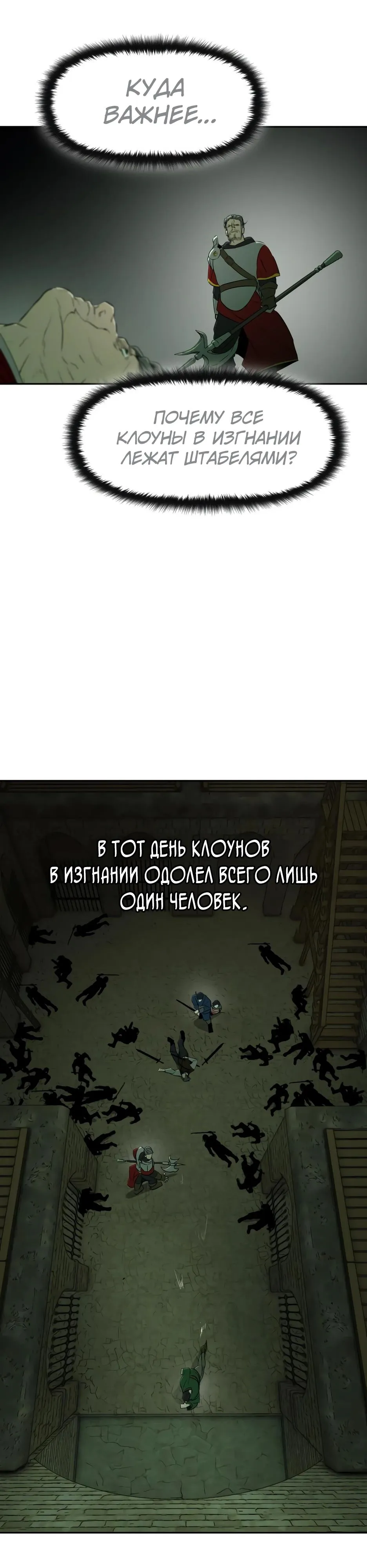 Страница 27 главы 16 манги Раб, ставший легендой арены! / Happy Face