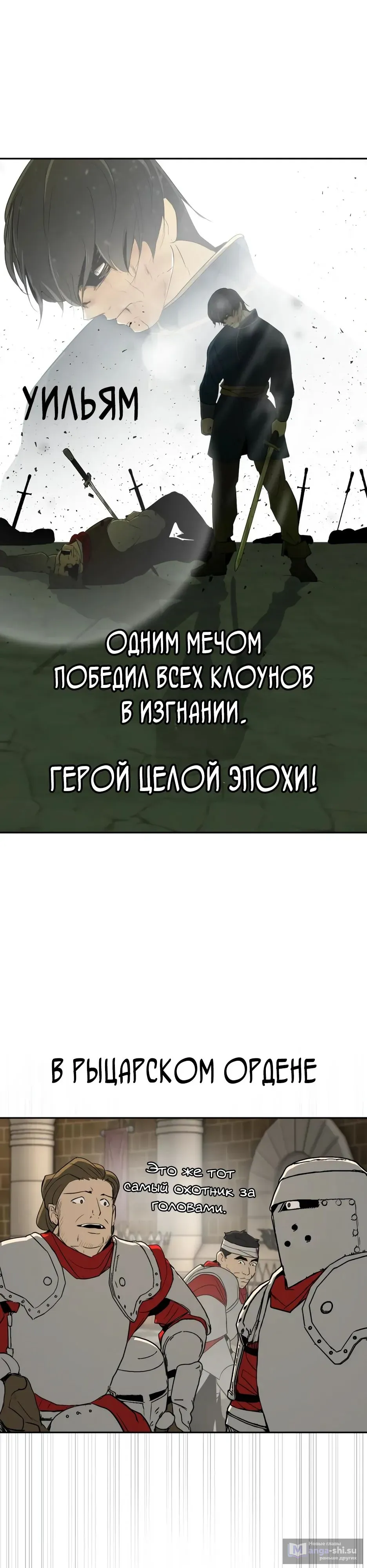 Страница 29 главы 16 манги Раб, ставший легендой арены! / Happy Face