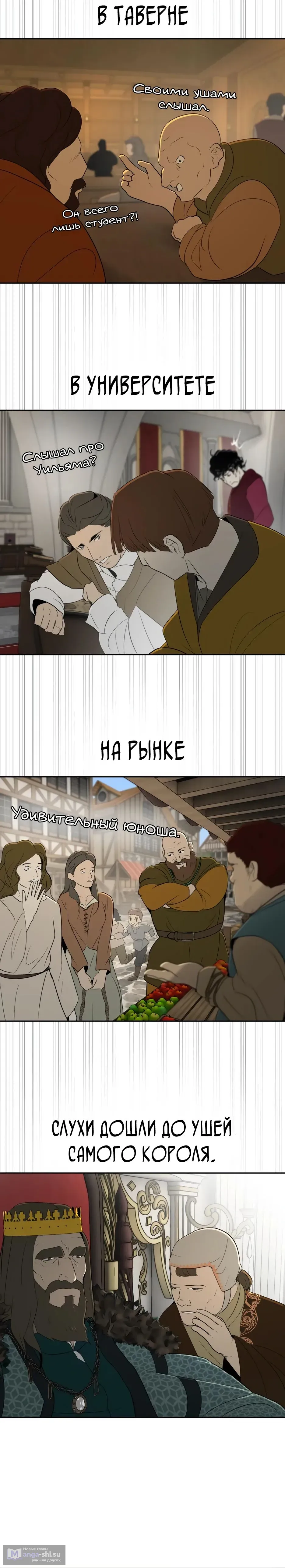 Страница 30 главы 16 манги Раб, ставший легендой арены! / Happy Face