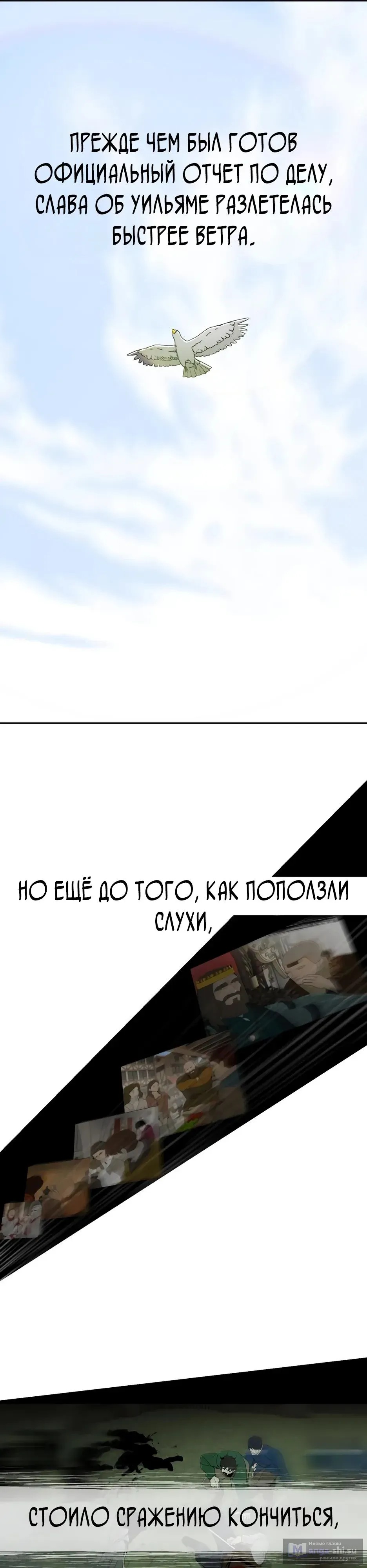 Страница 31 главы 16 манги Раб, ставший легендой арены! / Happy Face