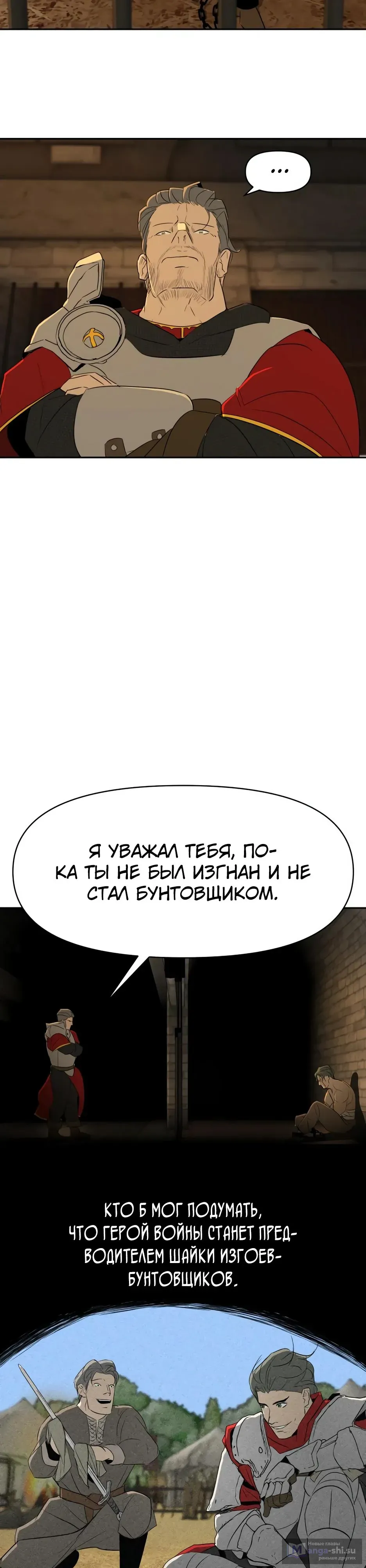 Страница 34 главы 16 манги Раб, ставший легендой арены! / Happy Face