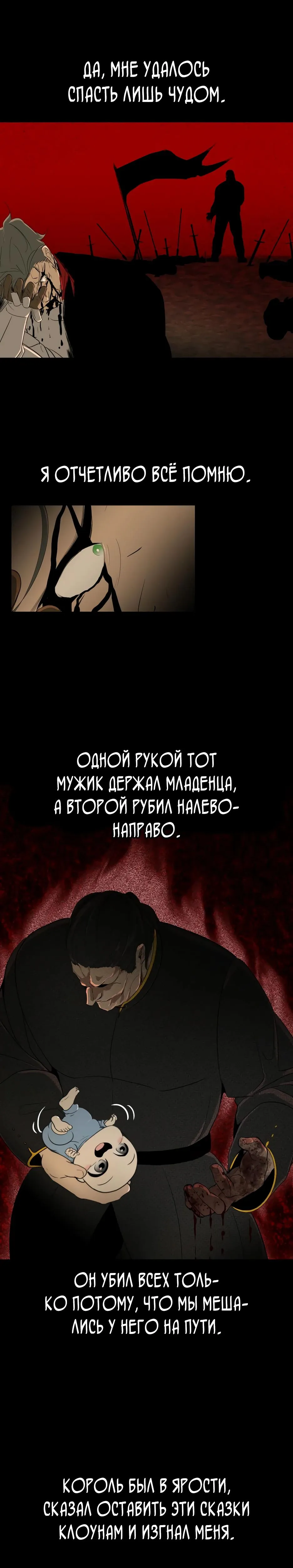 Страница 36 главы 16 манги Раб, ставший легендой арены! / Happy Face