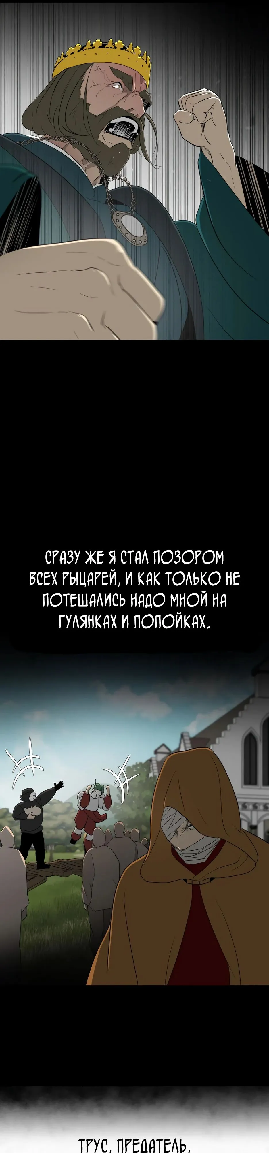 Страница 37 главы 16 манги Раб, ставший легендой арены! / Happy Face