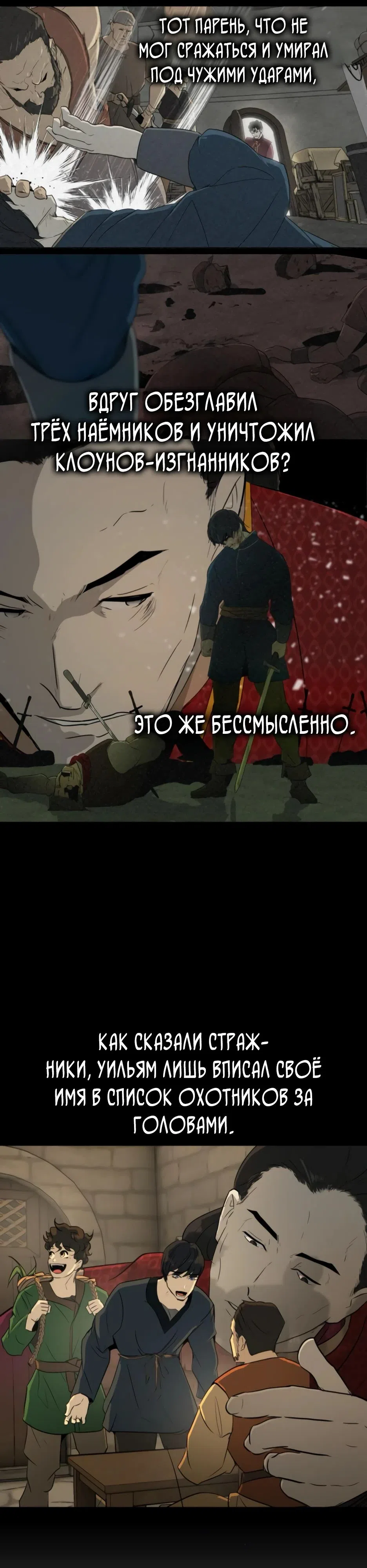 Страница 4 главы 27 манги Раб, ставший легендой арены! / Happy Face