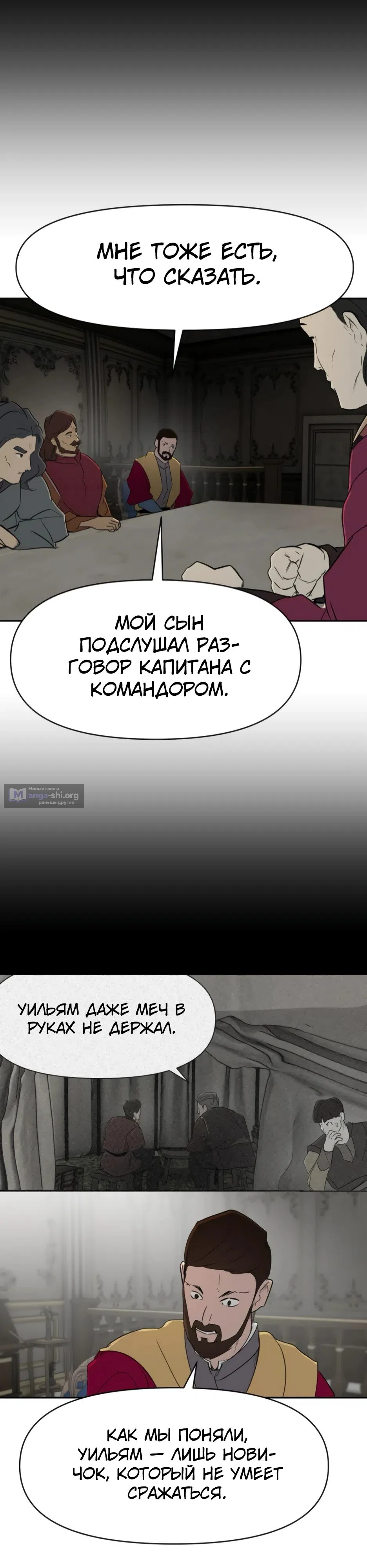 Страница 5 главы 27 манги Раб, ставший легендой арены! / Happy Face