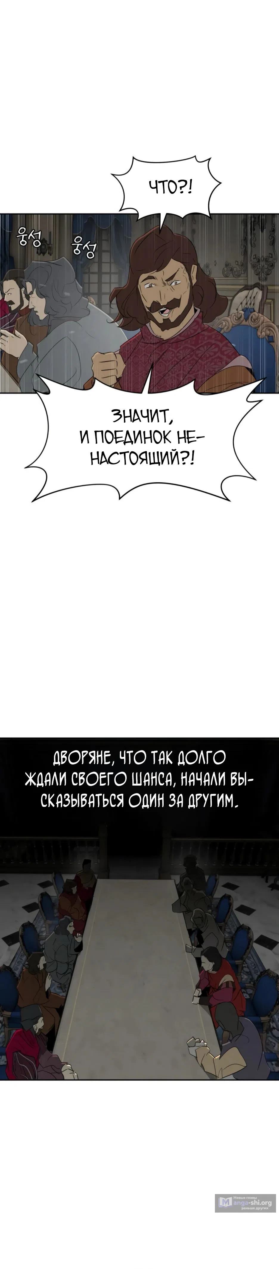 Страница 6 главы 27 манги Раб, ставший легендой арены! / Happy Face