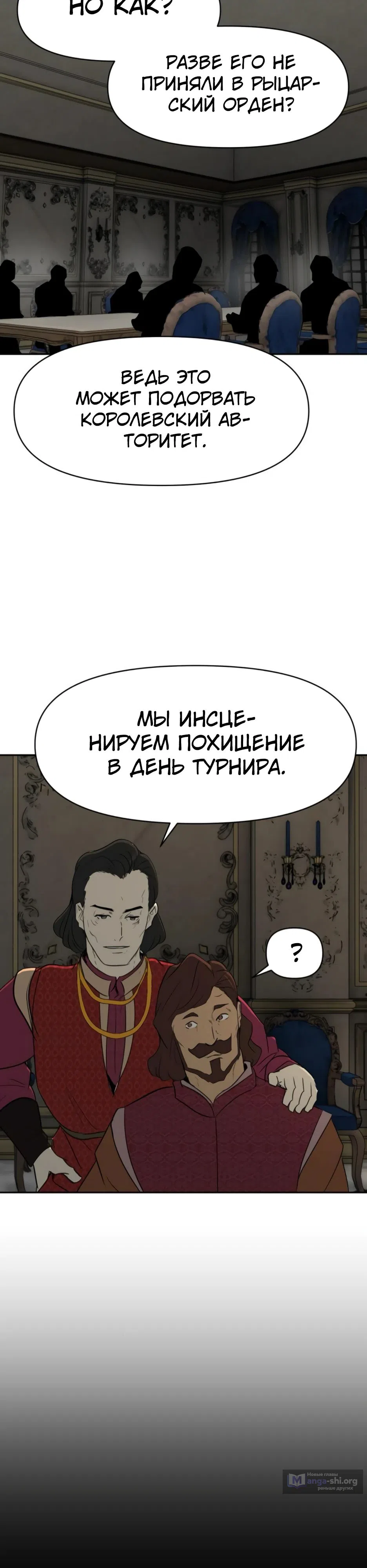 Страница 9 главы 27 манги Раб, ставший легендой арены! / Happy Face