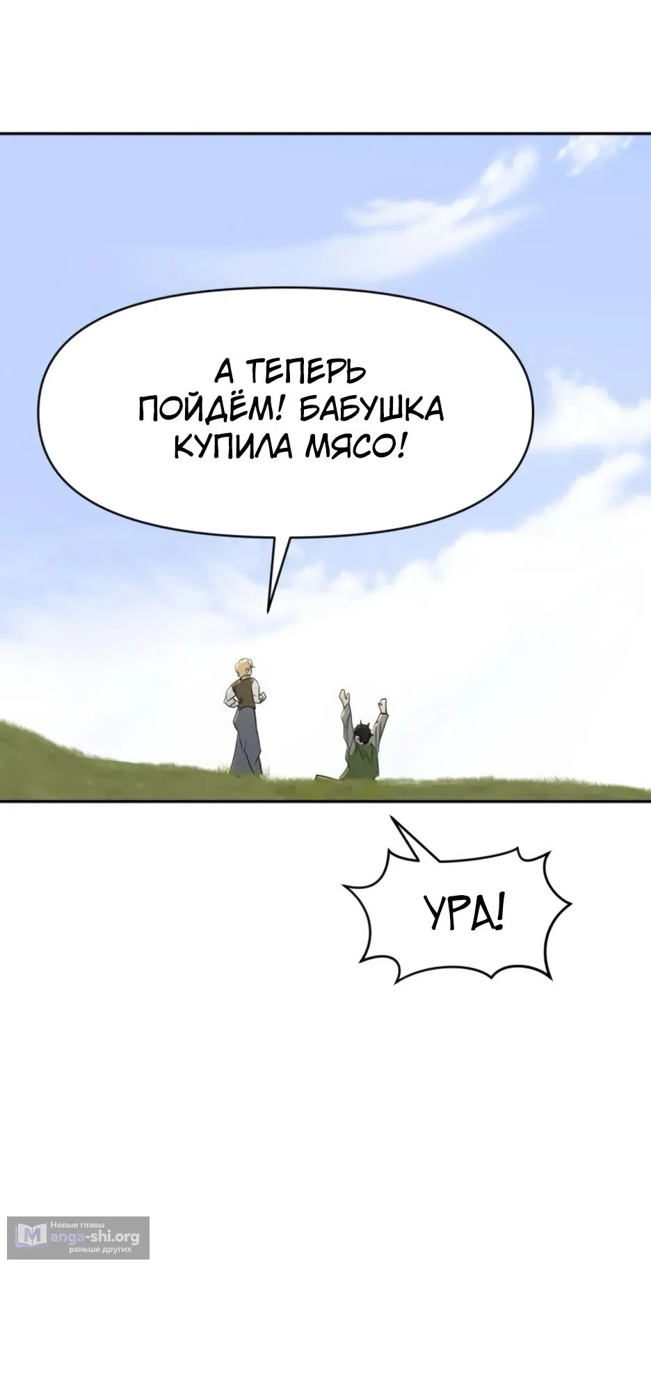 Страница 27 главы 27 манги Раб, ставший легендой арены! / Happy Face