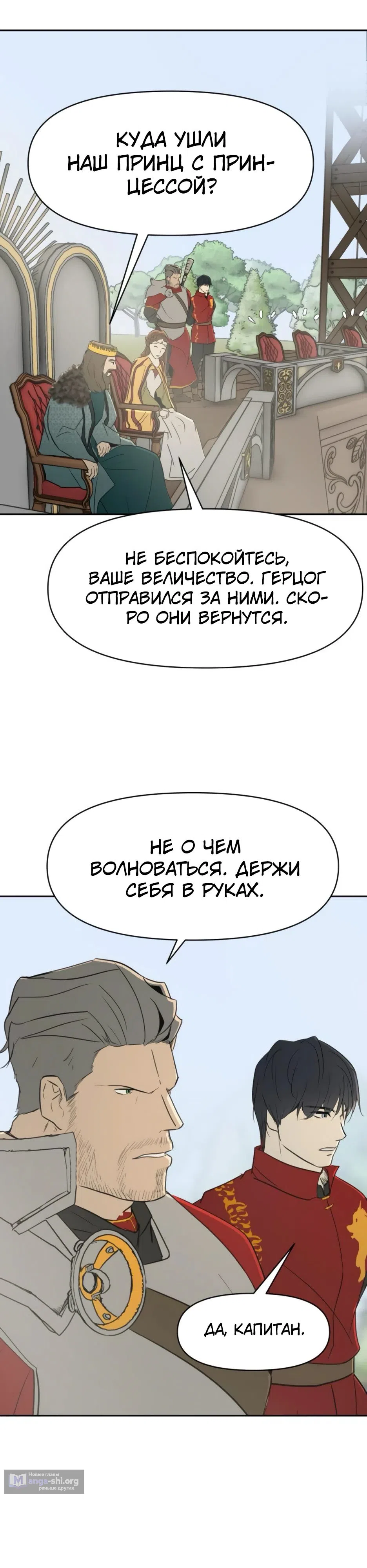 Страница 33 главы 27 манги Раб, ставший легендой арены! / Happy Face