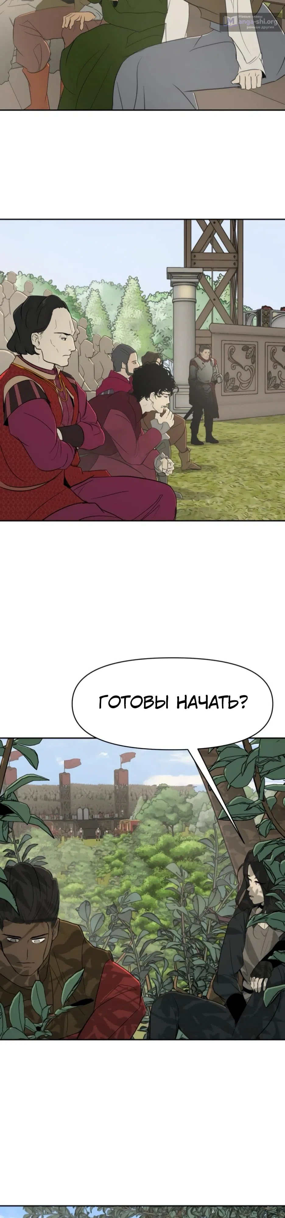 Страница 36 главы 27 манги Раб, ставший легендой арены! / Happy Face