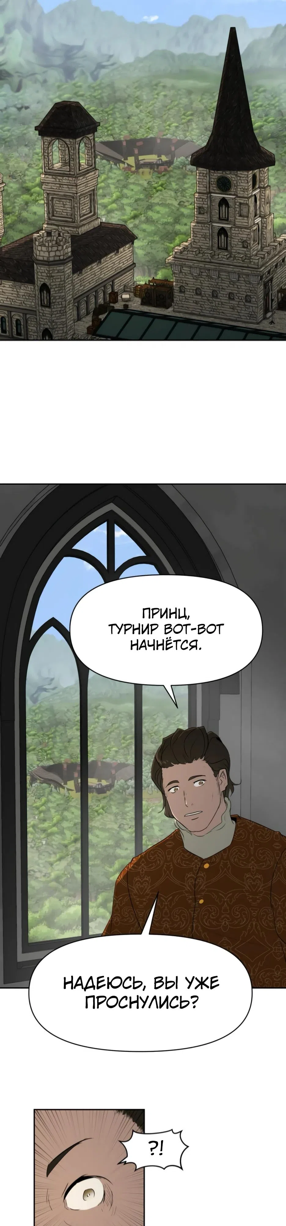 Страница 38 главы 27 манги Раб, ставший легендой арены! / Happy Face