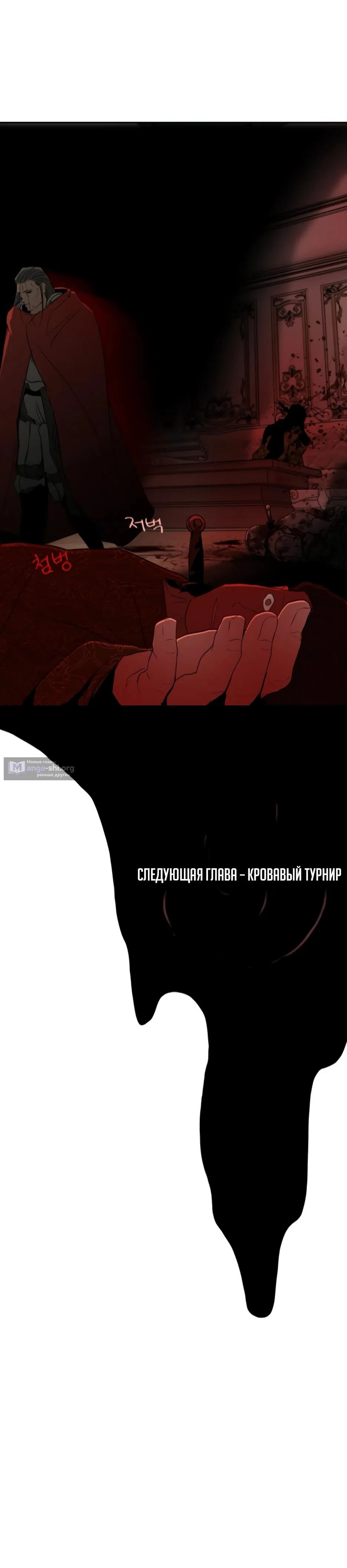 Страница 40 главы 27 манги Раб, ставший легендой арены! / Happy Face