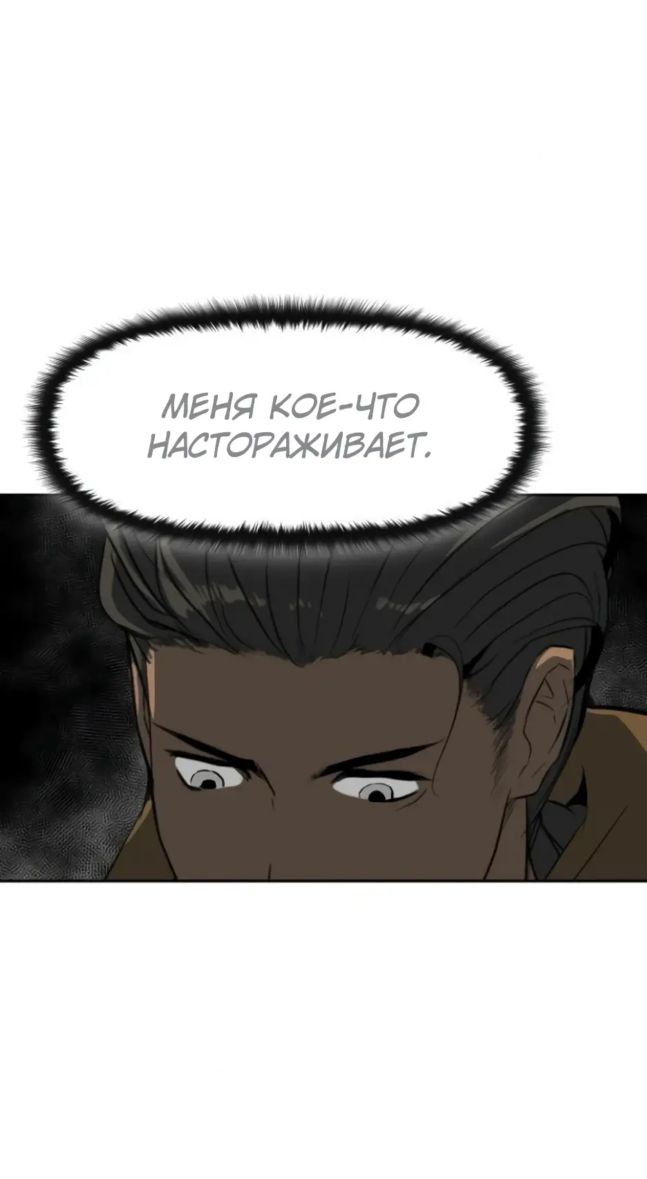 Страница 13 главы 10 манги Раб, ставший легендой арены! / Happy Face