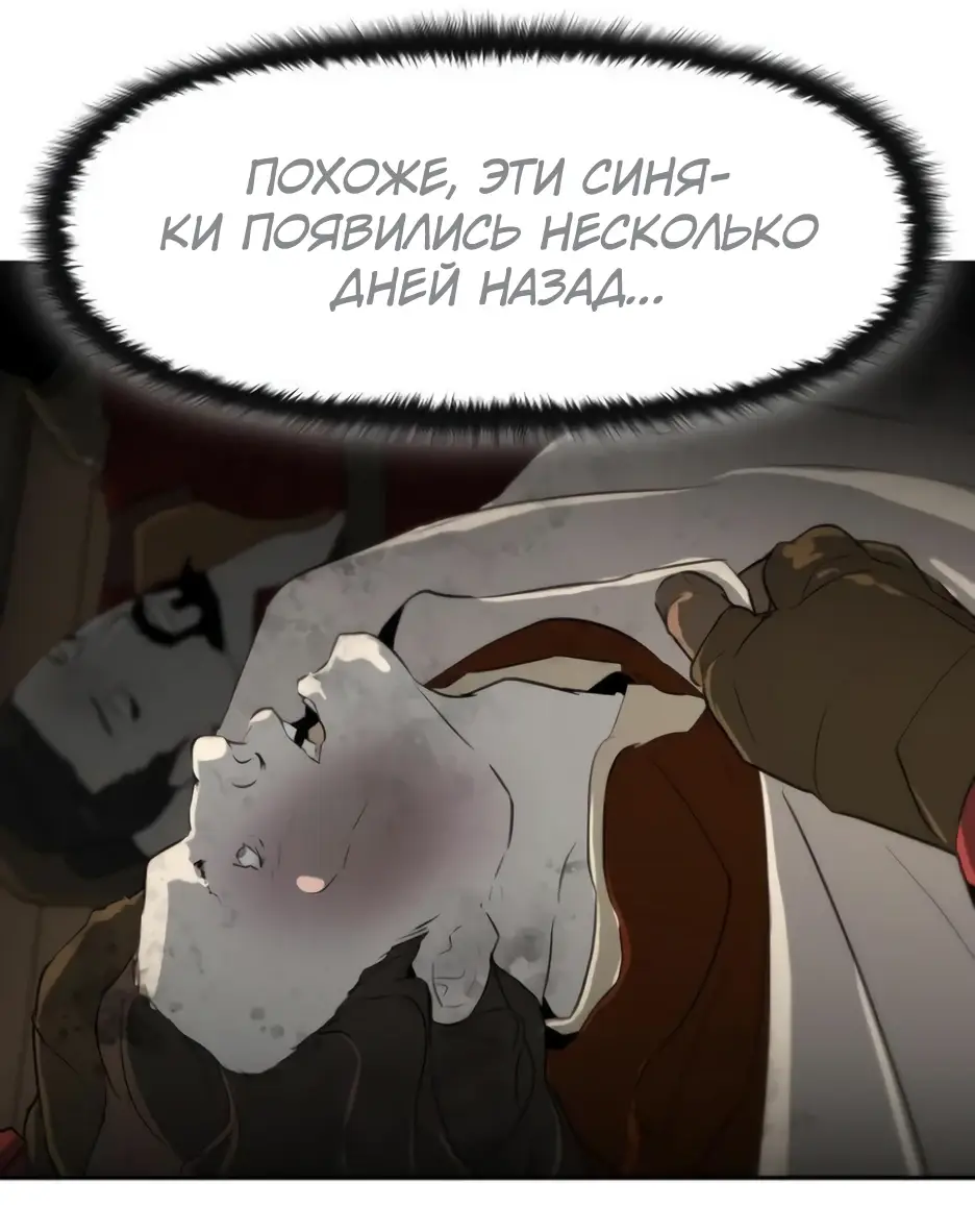 Страница 14 главы 10 манги Раб, ставший легендой арены! / Happy Face