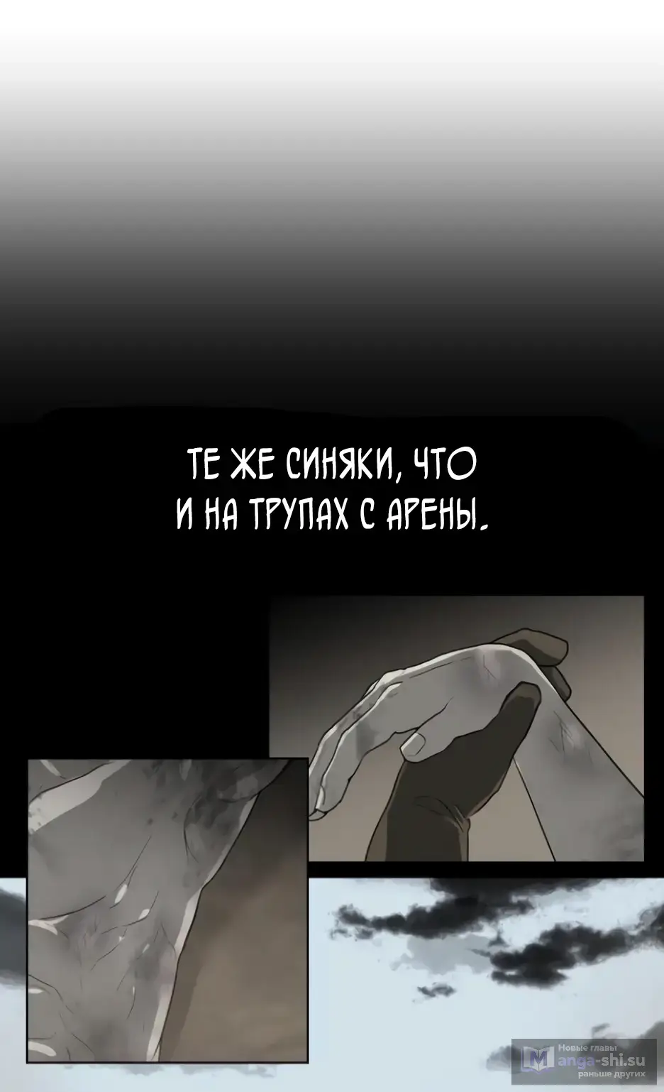 Страница 15 главы 10 манги Раб, ставший легендой арены! / Happy Face