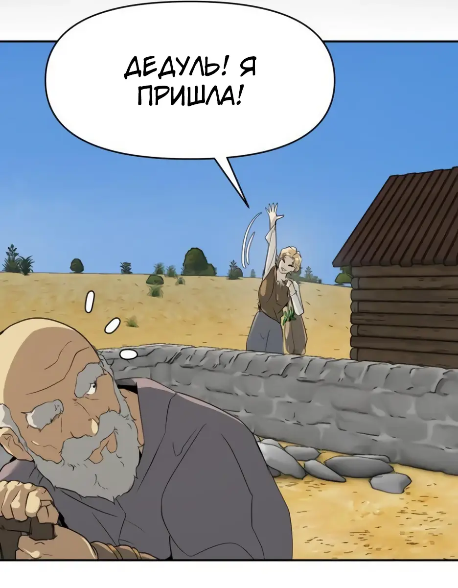 Страница 17 главы 10 манги Раб, ставший легендой арены! / Happy Face