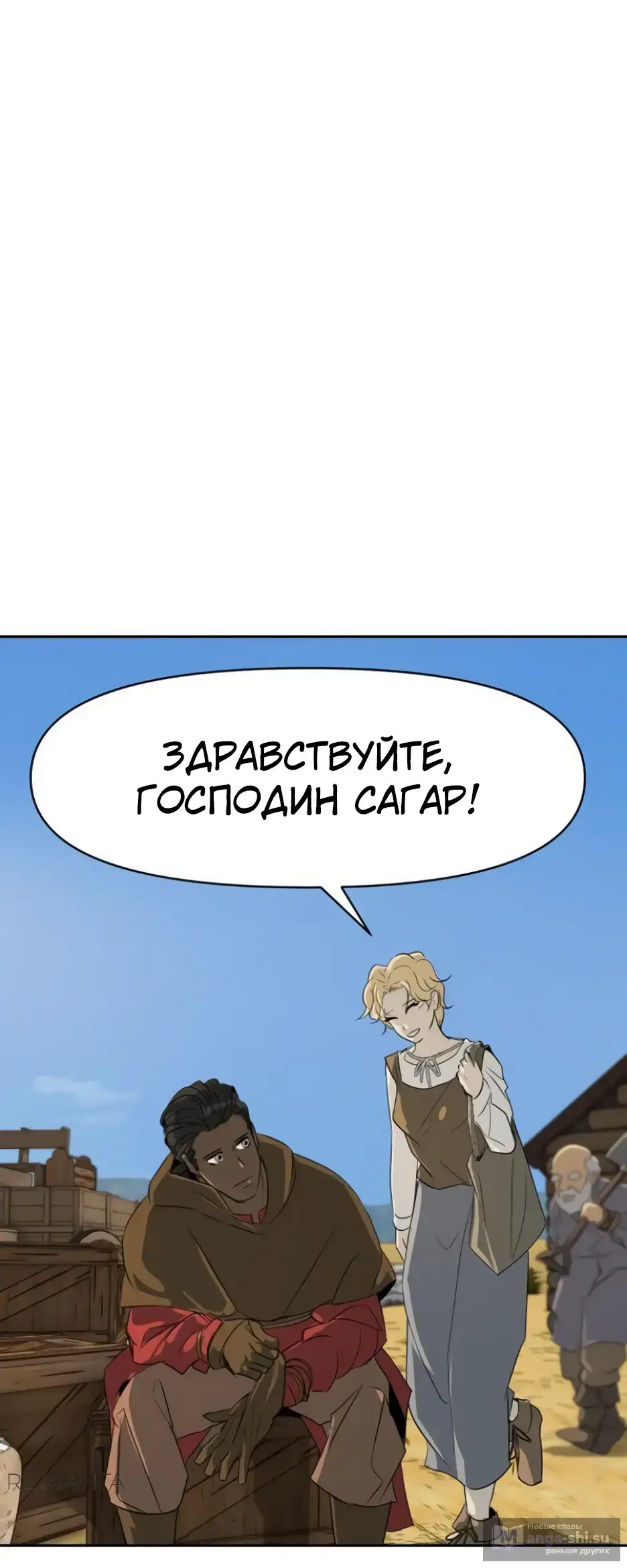 Страница 22 главы 10 манги Раб, ставший легендой арены! / Happy Face