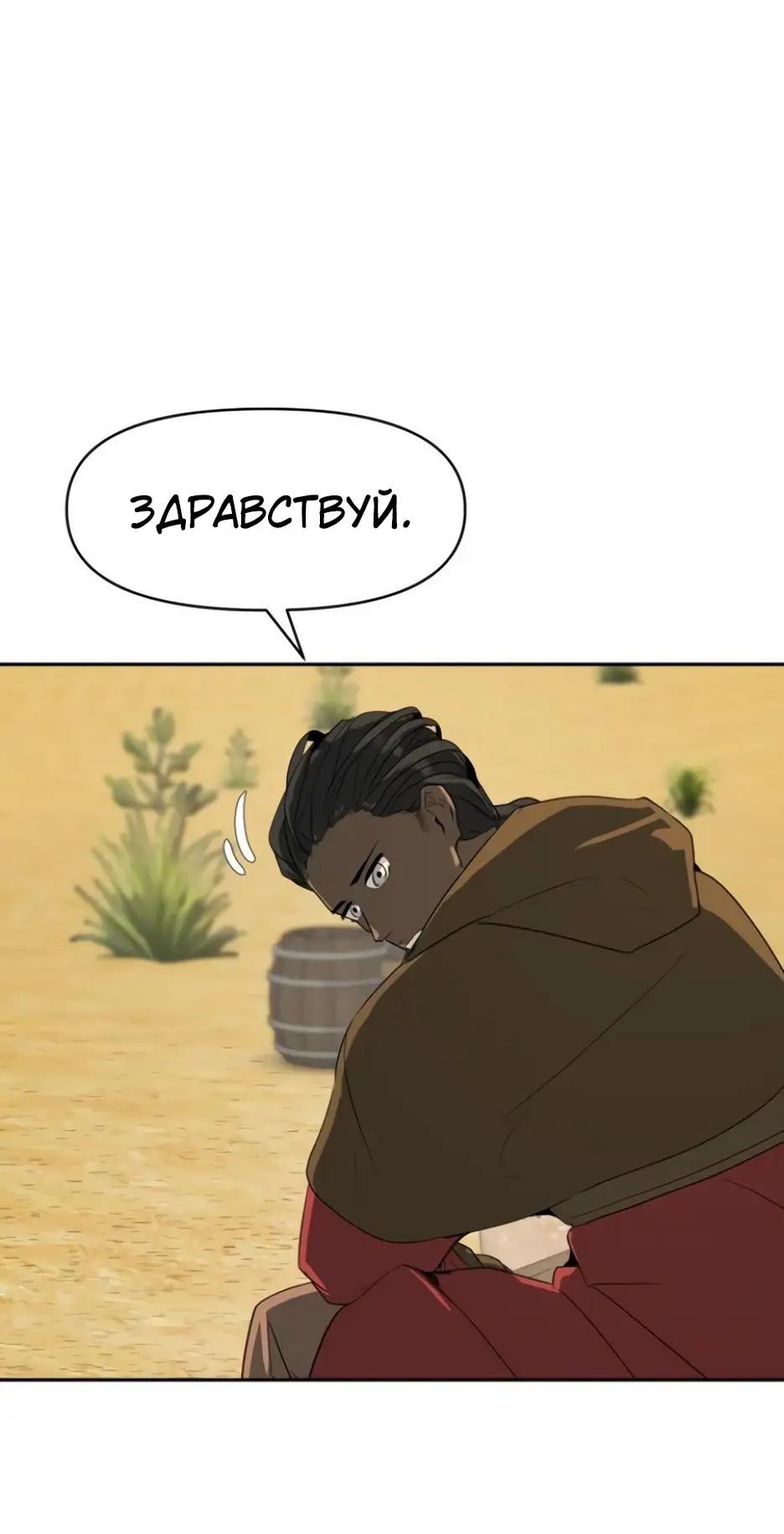 Страница 23 главы 10 манги Раб, ставший легендой арены! / Happy Face