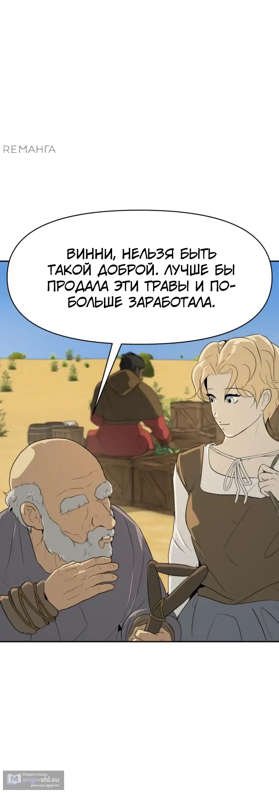 Страница 27 главы 10 манги Раб, ставший легендой арены! / Happy Face