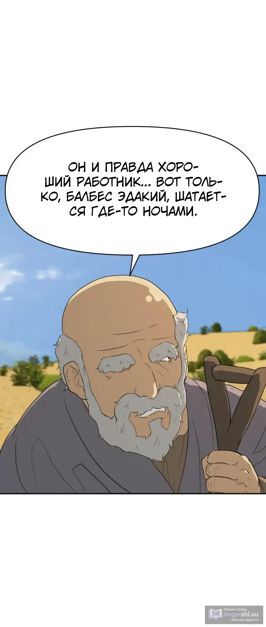 Страница 30 главы 10 манги Раб, ставший легендой арены! / Happy Face