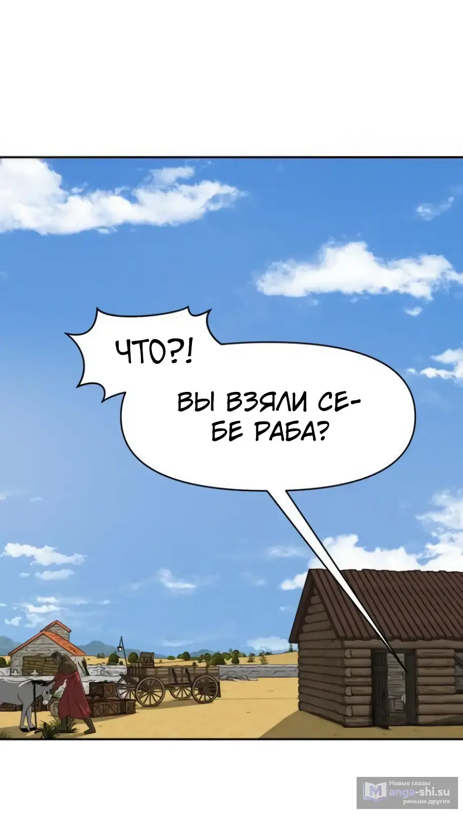 Страница 34 главы 10 манги Раб, ставший легендой арены! / Happy Face