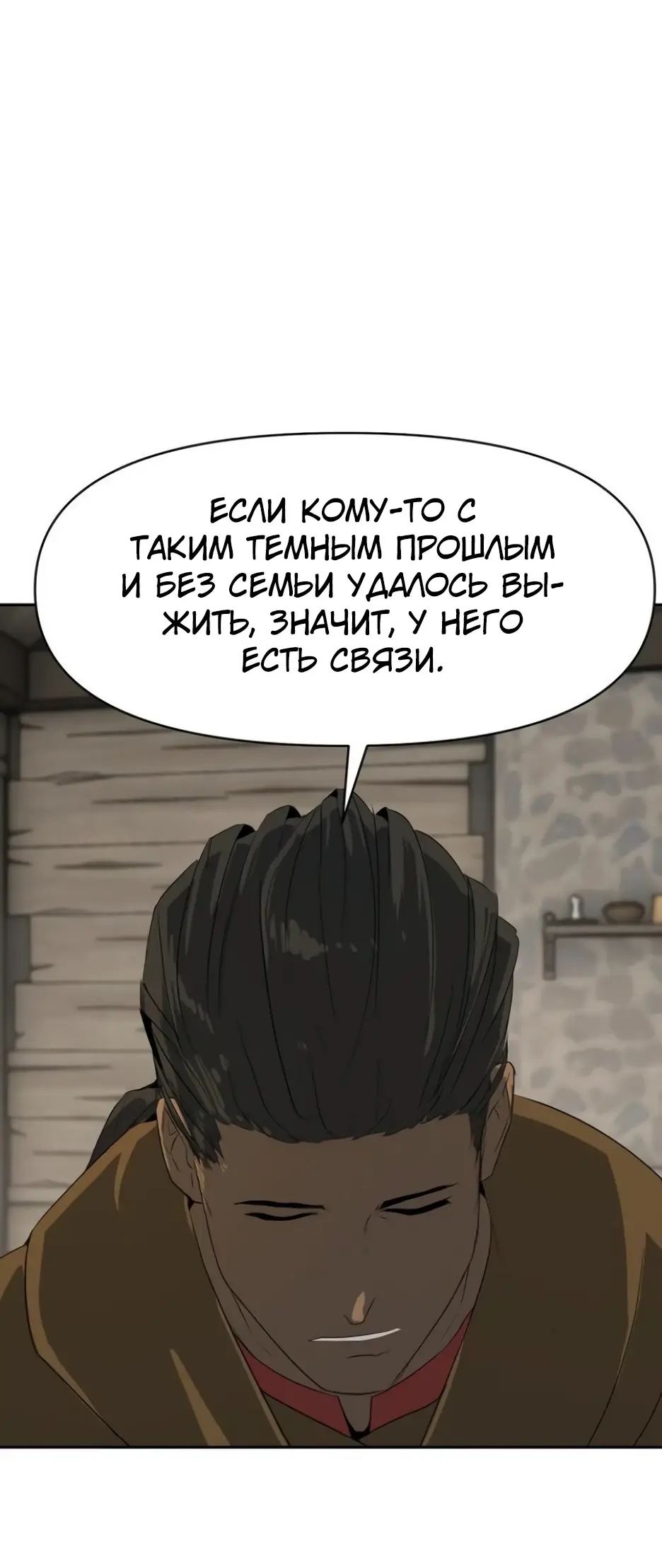 Страница 41 главы 10 манги Раб, ставший легендой арены! / Happy Face