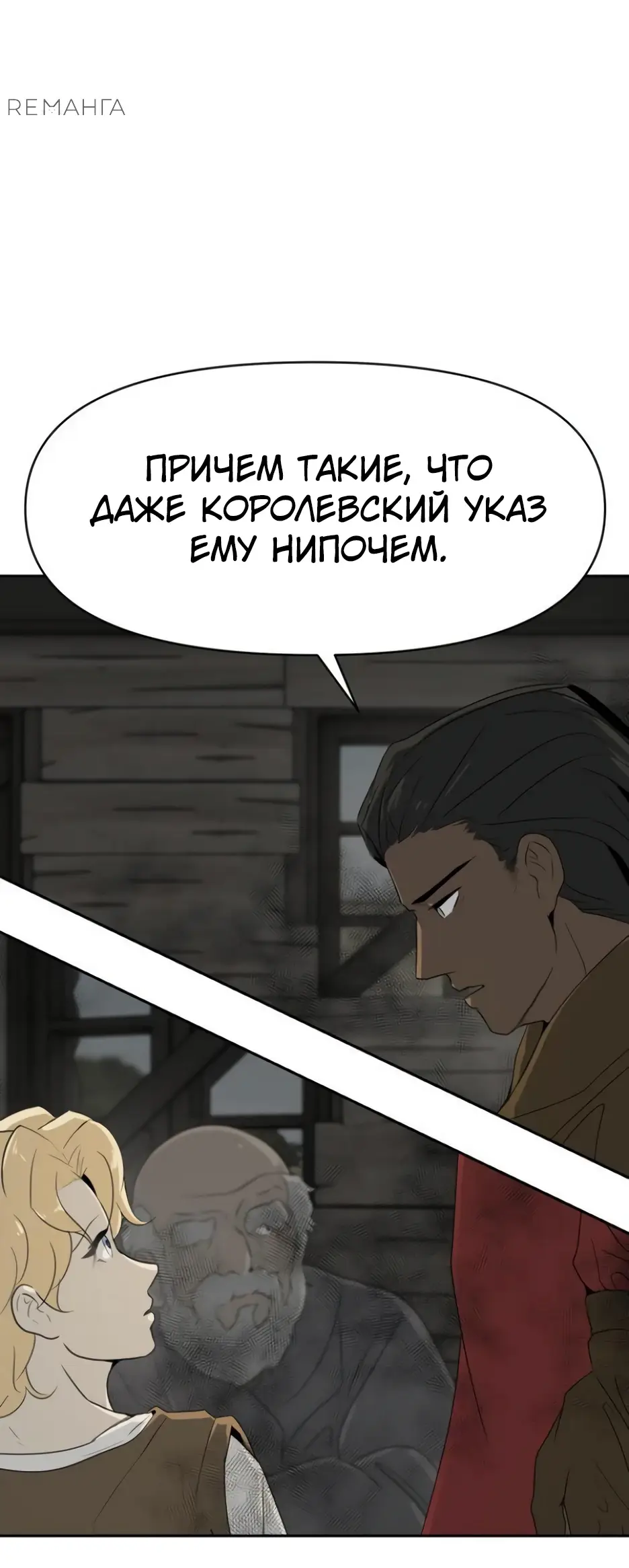 Страница 42 главы 10 манги Раб, ставший легендой арены! / Happy Face