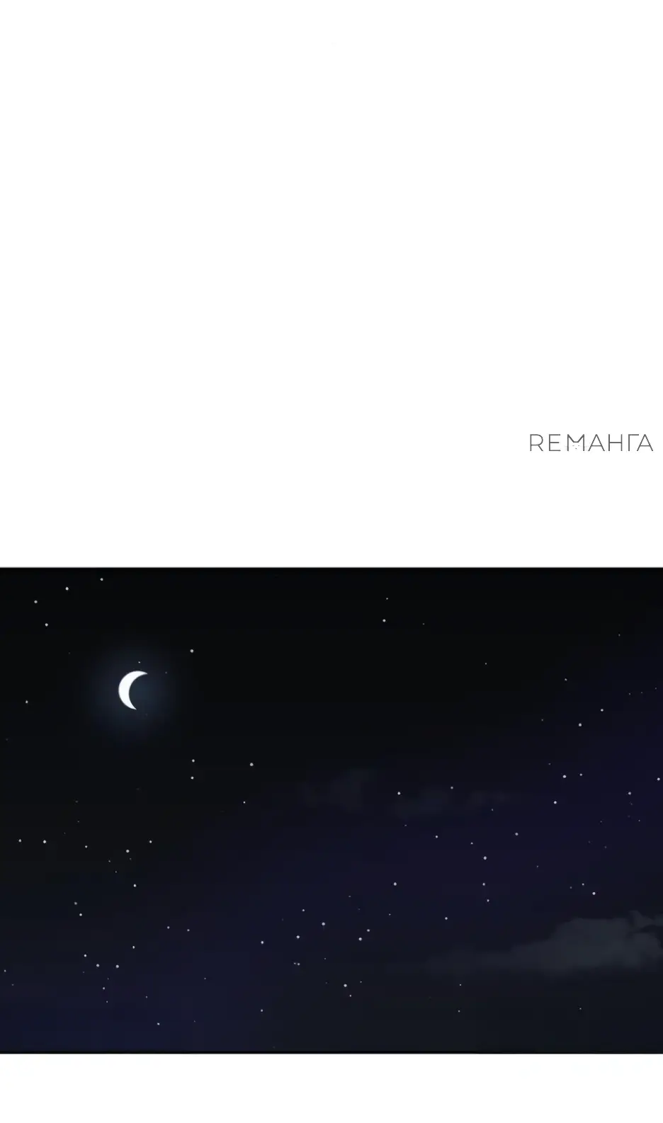 Страница 49 главы 10 манги Раб, ставший легендой арены! / Happy Face