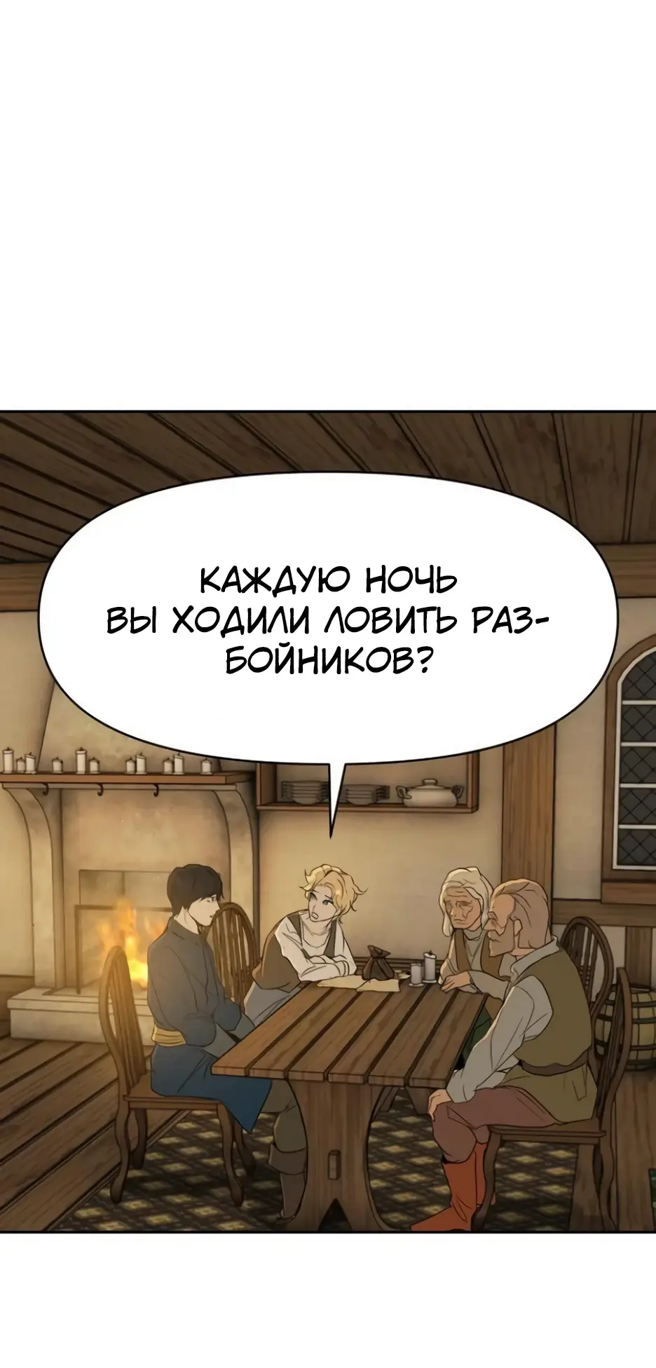 Страница 60 главы 10 манги Раб, ставший легендой арены! / Happy Face