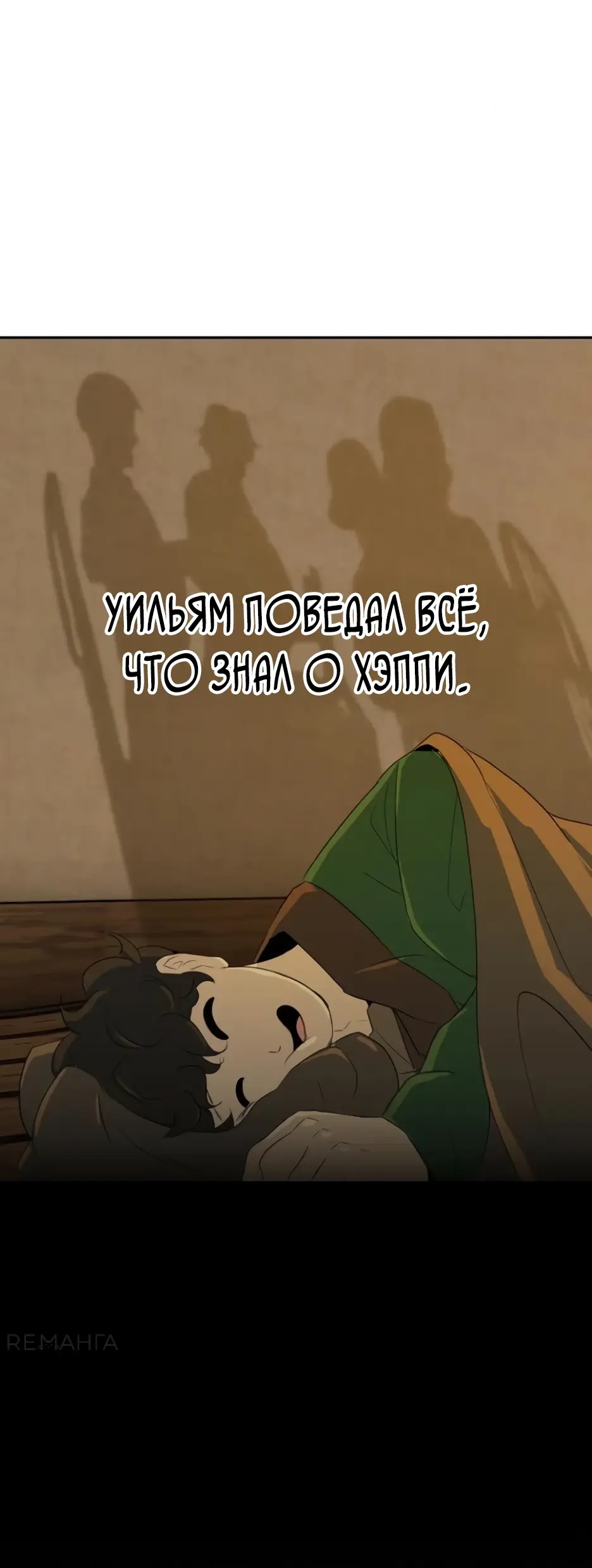 Страница 62 главы 10 манги Раб, ставший легендой арены! / Happy Face