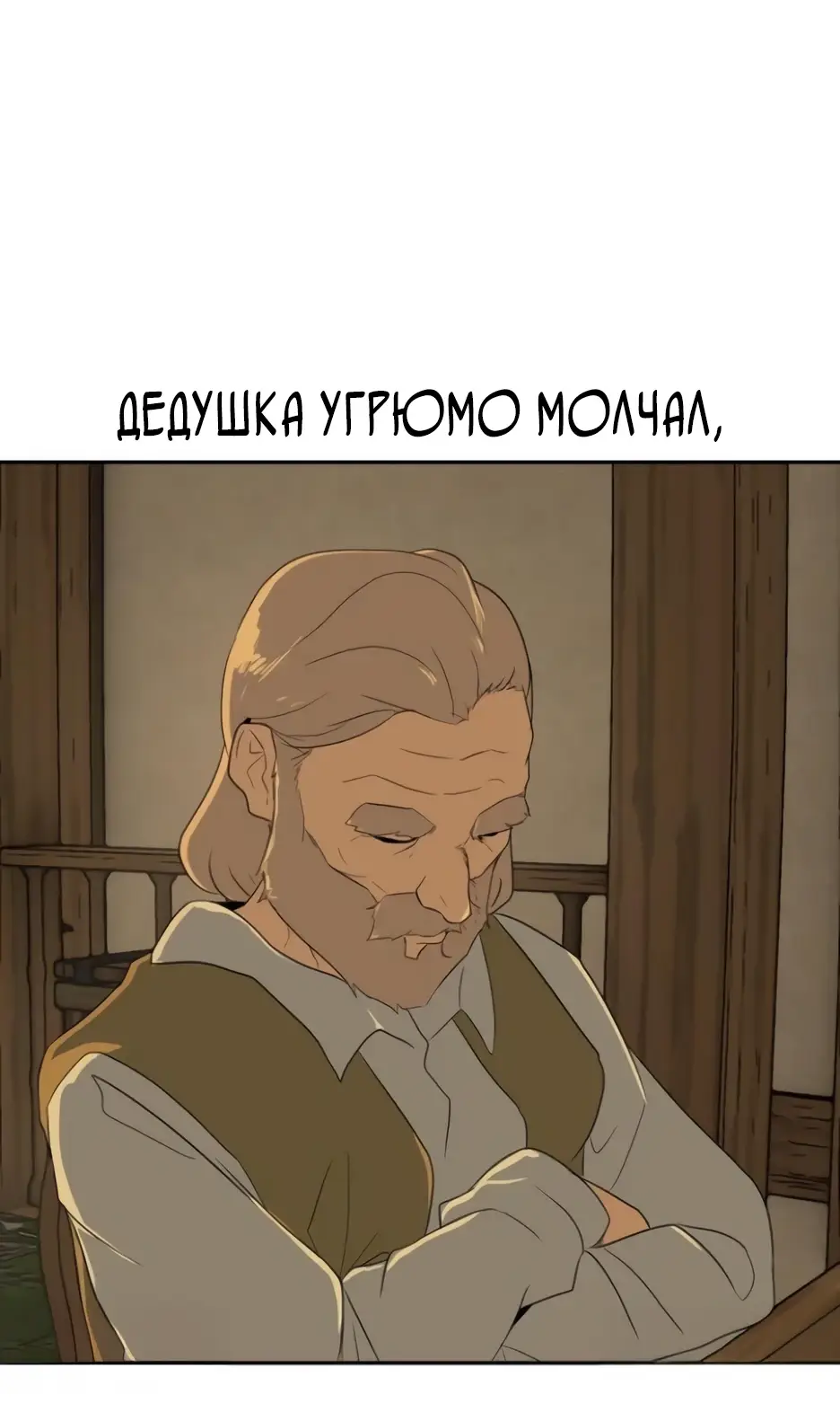 Страница 68 главы 10 манги Раб, ставший легендой арены! / Happy Face