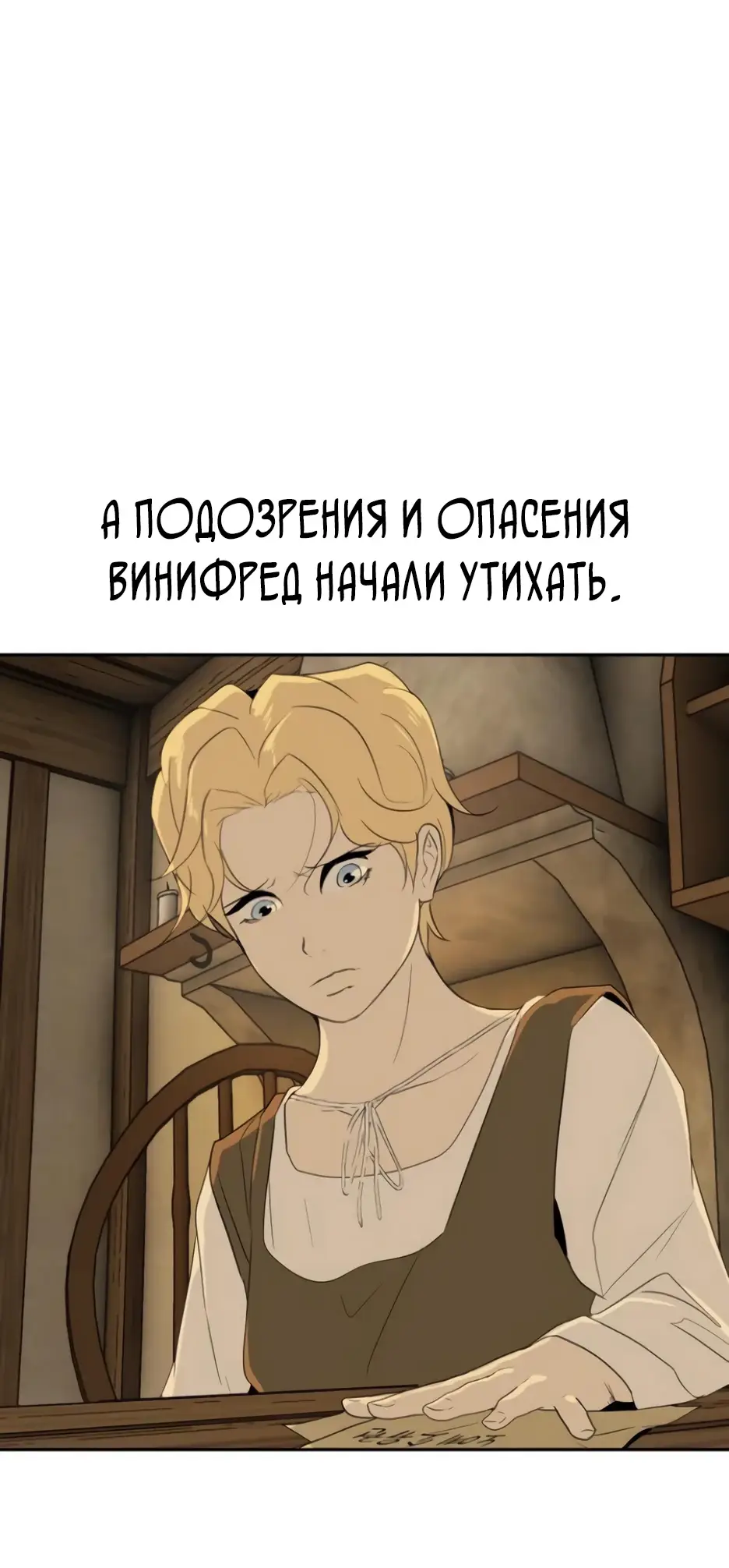 Страница 69 главы 10 манги Раб, ставший легендой арены! / Happy Face